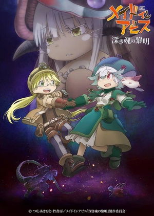 affiche Made in Abyss : Dawn of the Deep Soul