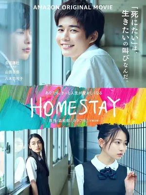 affiche Homestay