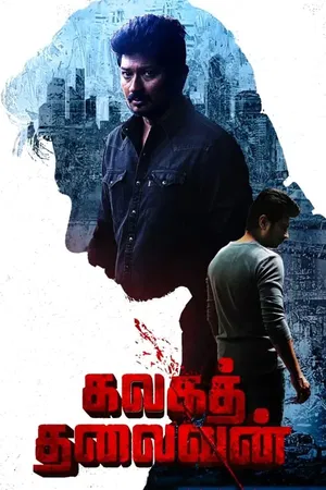 affiche Kalagathalaivan