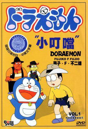 affiche Doraemon